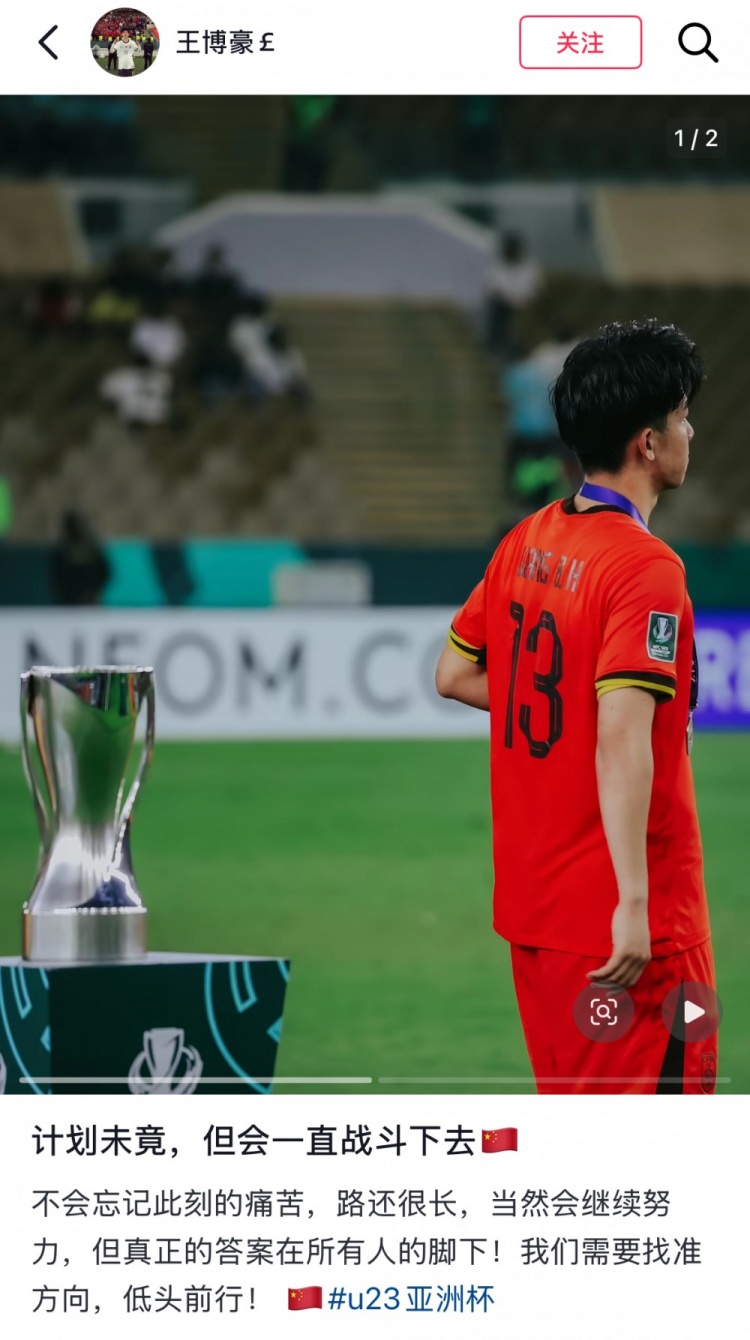 王博豪社媒：不会忘记此刻的痛苦，真正的答案在所有人脚下